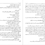 دانلود کتاب کلیدر جلد سه محمود دولت آبادی PDF