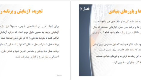 دانلود کتاب آنجا که عقل حاکم است دنیس گرین برگر PDF