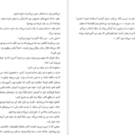 دانلود کتاب ناکدبانو سوفی کینسلا PDF