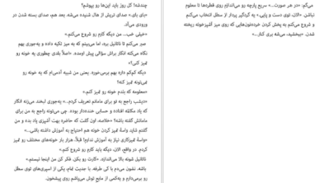 دانلود کتاب ناکدبانو سوفی کینسلا PDF