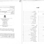 دانلود کتاب رشد انسان روانشناسی رشد از تولد تا مرگ مهشید فروغان PDF