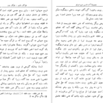 دانلود کتاب هیاکل النور شهاب الدین سهروردی PDF