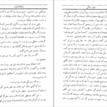 دانلود کتاب تقلید زندگی هوشنگ مستوفی ‍PDF