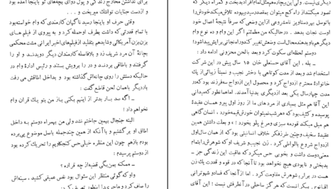 دانلود کتاب تقلید زندگی هوشنگ مستوفی ‍PDF