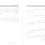 دانلود کتاب نظریه زبان ها و ماشین ها فرشید شیرافکن PDF