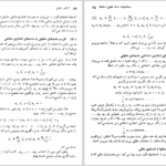 دانلود کتاب آنالیز ریاضی علی اکبر عالم زاده PDF