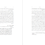 دانلود کتاب قحطی بزرگ محمدقلی مجد PDF