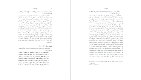 دانلود کتاب قحطی بزرگ محمدقلی مجد PDF