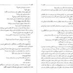 دانلود کتاب کلیدر جلد دو محمود دولت آبادی PDF