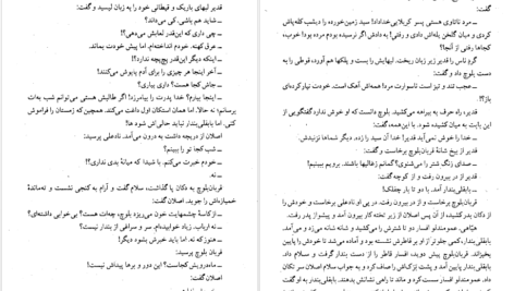 دانلود کتاب کلیدر جلد دو محمود دولت آبادی PDF