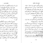 دانلود کتاب مفهوم ساده روانکاوی زیگموند فروید PDF