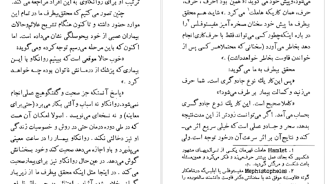 دانلود کتاب مفهوم ساده روانکاوی زیگموند فروید PDF