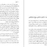 دانلود کتاب ما یوگنی زامیاتین PDF