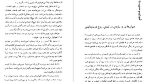 دانلود کتاب ما یوگنی زامیاتین PDF