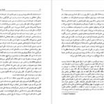 دانلود کتاب فلسفه سیاسی آیزا برلین جان گری PDF