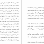 دانلود کتاب هنر ظریف بی خیالی واحد ترجمه انتشارات کلید آموزش PDF