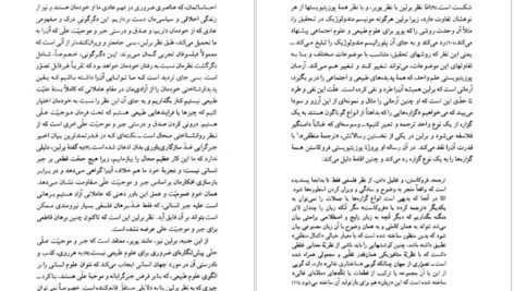 دانلود کتاب فلسفه سیاسی آیزا برلین جان گری PDF