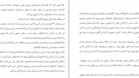 دانلود کتاب هنر ظریف بی خیالی واحد ترجمه انتشارات کلید آموزش PDF