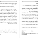 دانلود کتاب عناصر داستان جمال میر صادقی PDF