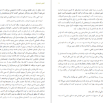 دانلود کتاب کشور نابینایان هربرت جورج ولز PDF