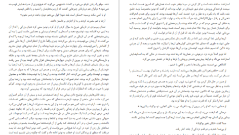 دانلود کتاب کشور نابینایان هربرت جورج ولز PDF