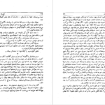 دانلود کتاب شهری چون بهشت سیمین دانشور PDF
