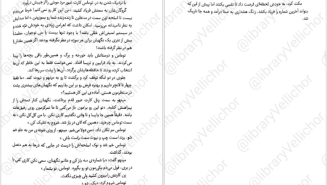 دانلود کتاب دونده هزارتو جلد سوم درمان مرگ PDF