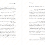 دانلود کتاب ستاره سپیده دم پیرس براون PDF