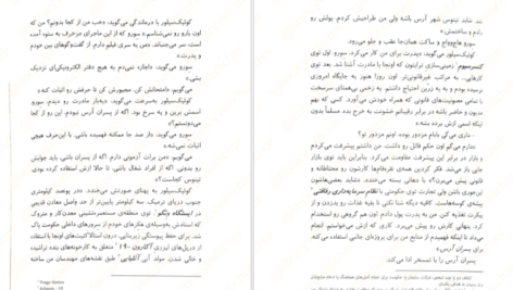 دانلود کتاب ستاره سپیده دم پیرس براون PDF