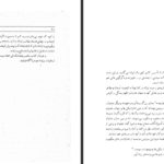 دانلود کتاب ایران از زرتشت تا قیام های ایرانی رضا اصفهانی PDF
