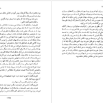 دانلود کتاب روزهای برمه جرج اورول PDF