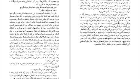 دانلود کتاب روزهای برمه جرج اورول PDF