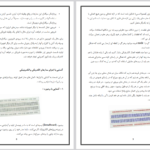 دانلود کتاب آموزش کاربردی میکروکنترلر های AVR از ۰ تا ۱۰۰ محمد حسین شجاع داودی PDF