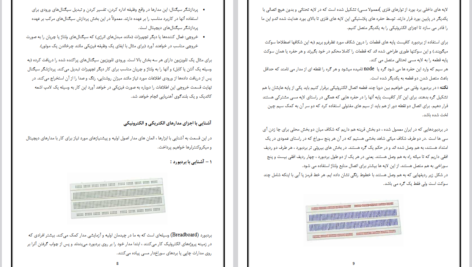 دانلود کتاب آموزش کاربردی میکروکنترلر های AVR از ۰ تا ۱۰۰ محمد حسین شجاع داودی PDF