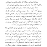 دانلود کتاب دنیائی که من میبینم فریدون سالکی PDF