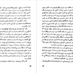 دانلود کتاب مرگ و پرگار خورخه لوئیس بورخس PDF