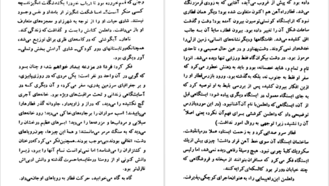 دانلود کتاب مرگ و پرگار خورخه لوئیس بورخس PDF