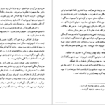دانلود کتاب تهیدستان جک لندن PDF