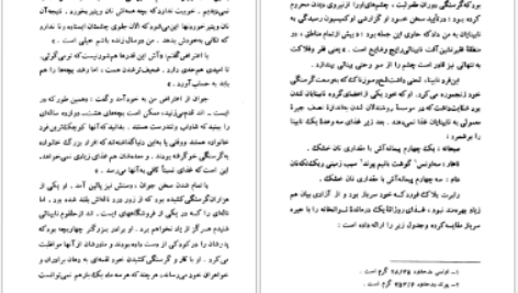 دانلود کتاب تهیدستان جک لندن PDF
