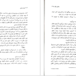 دانلود کتاب پسر زرین پیرس براون PDF