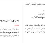 دانلود کتاب تفسیر موضوعی نهج البلاغه مصطفی دلشاد تهرانی PDF