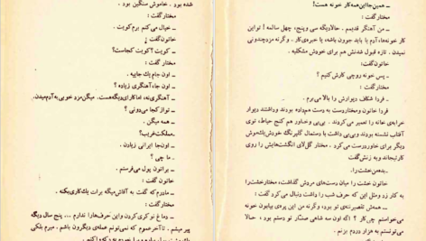 دانلود کتاب سفر محمود دولت آبادی PDF