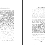 دانلود کتاب فرهنگ اصطلاحات روزنامه نگاری فارسی مسعود برزین PDF