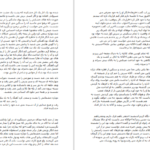 دانلود کتاب چهل سالگی ناهید طباطبایی PDF