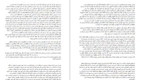 دانلود کتاب چهل سالگی ناهید طباطبایی PDF