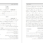 دانلود کتاب کتیبه های کوروش بهمن انصاری PDF