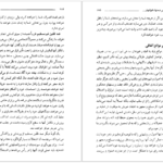 دانلود کتاب قدرت اراده پل ژاگو PDF