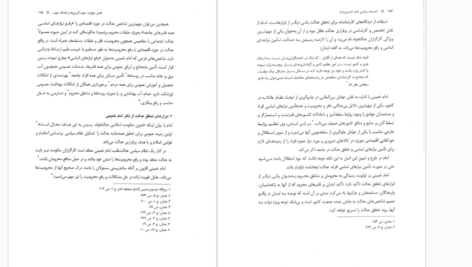 دانلود کتاب اندیشه سیاسی امام خمینی یحیی فوزی PDF