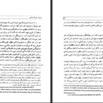 دانلود کتاب هگل و مبادی اندیشه معاصر امیر مهدی بدیع PDF