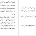 دانلود کتاب خانم پالفری در کلرمانت الیزابت تیلور PDF